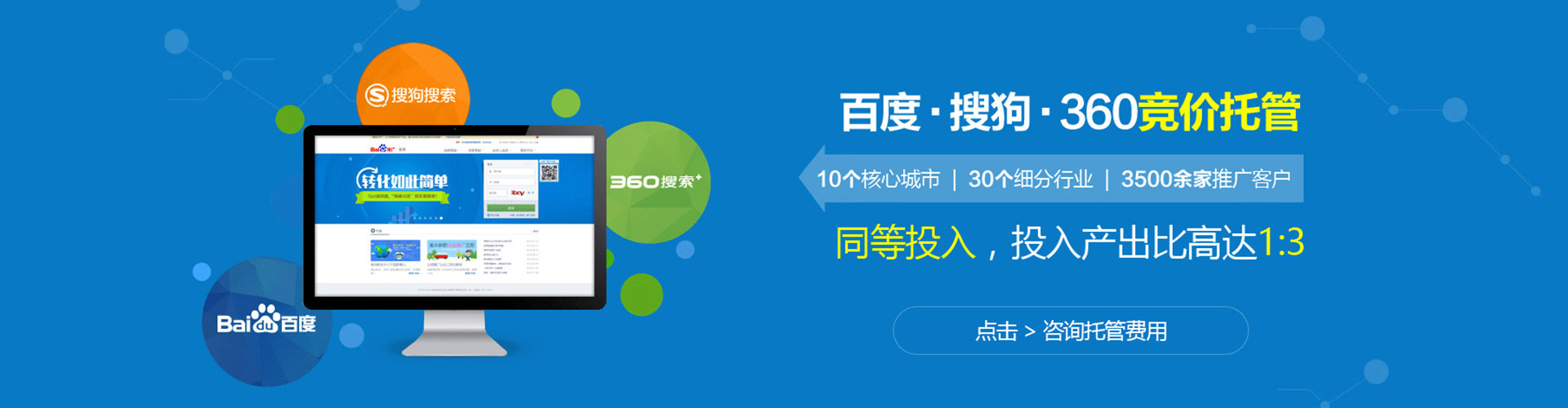 八德百度推广
