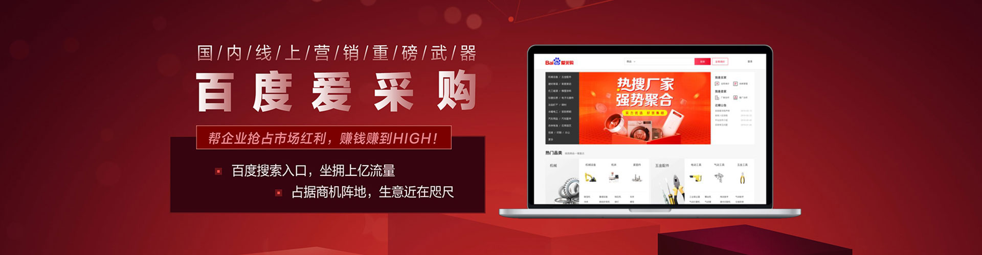 八德百度竞价代理